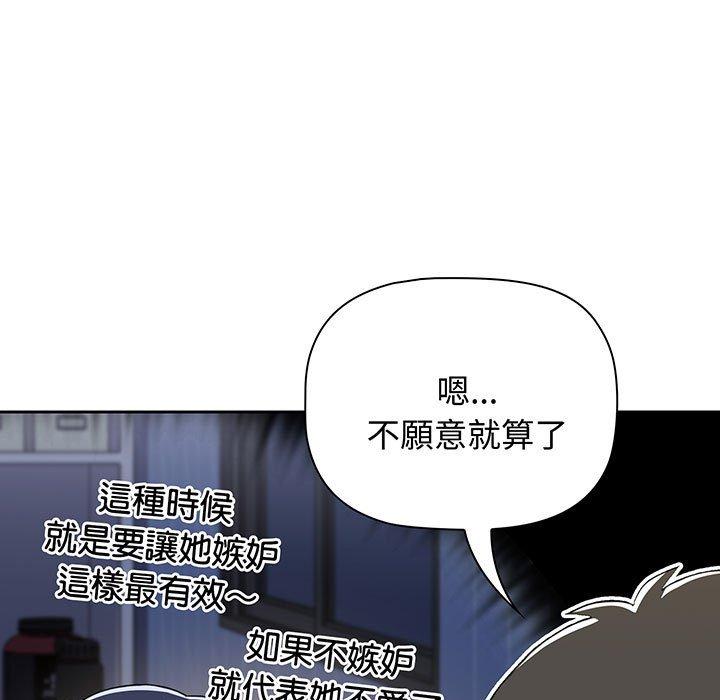 小孩子才做选择第77話