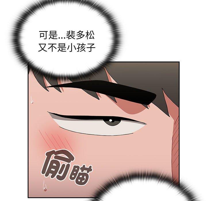 小孩子才做选择第77話