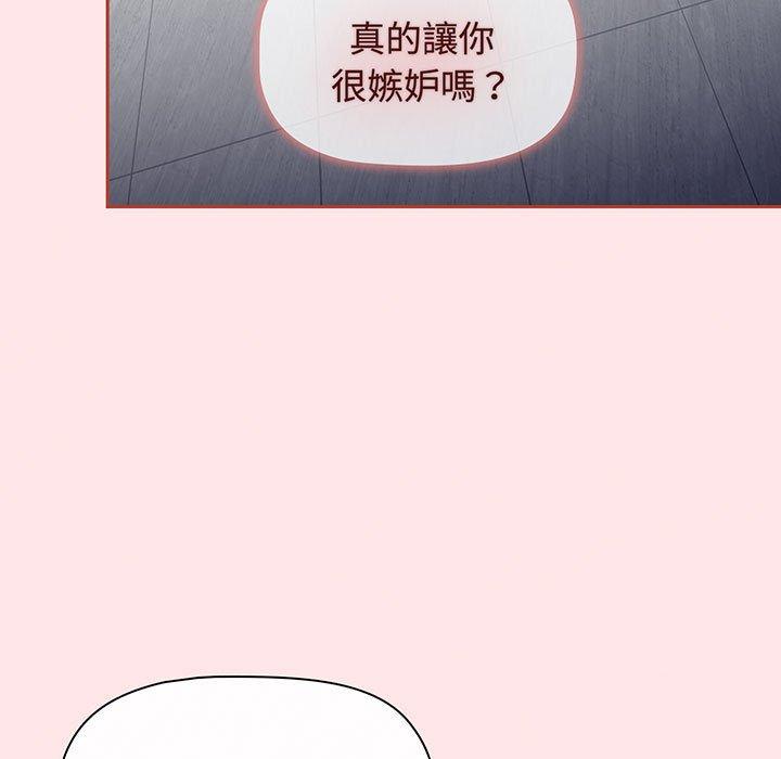 小孩子才做选择第77話