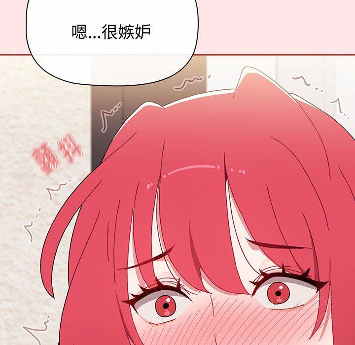 小孩子才做选择第77話