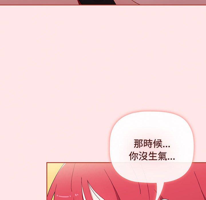 小孩子才做选择第77話