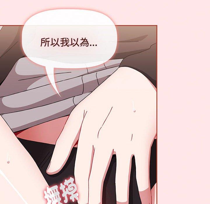 小孩子才做选择第77話
