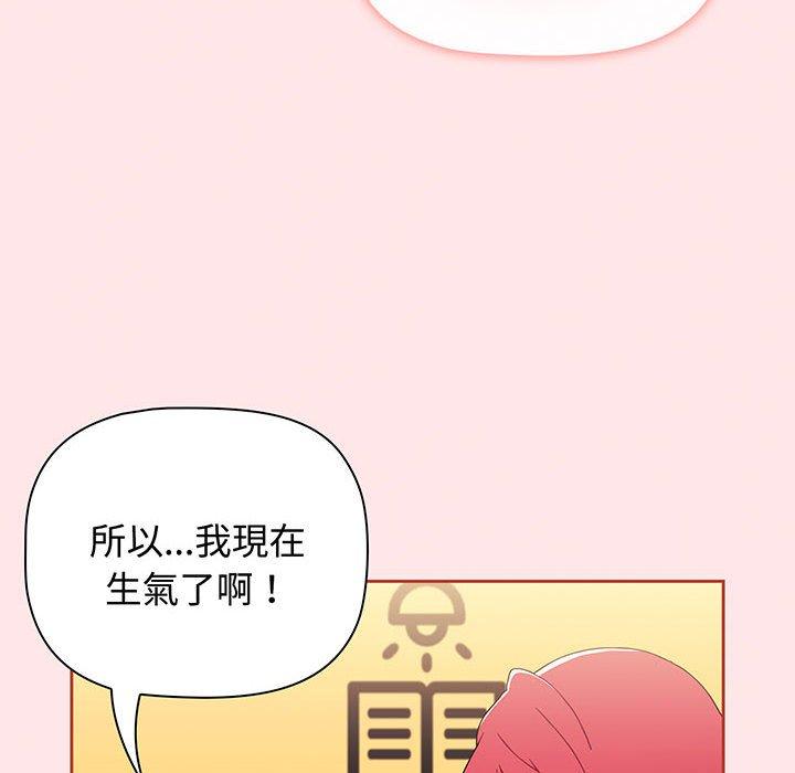 小孩子才做选择第77話