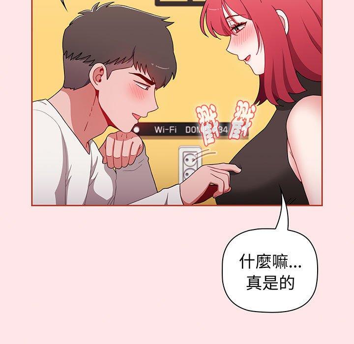 小孩子才做选择第77話