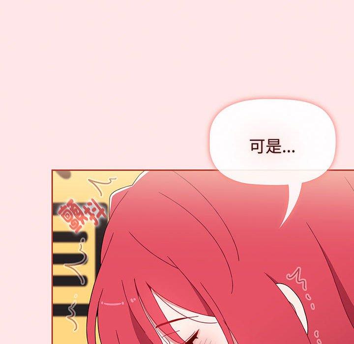 小孩子才做选择第77話