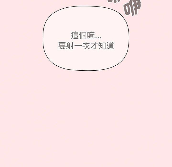 小孩子才做选择第77話