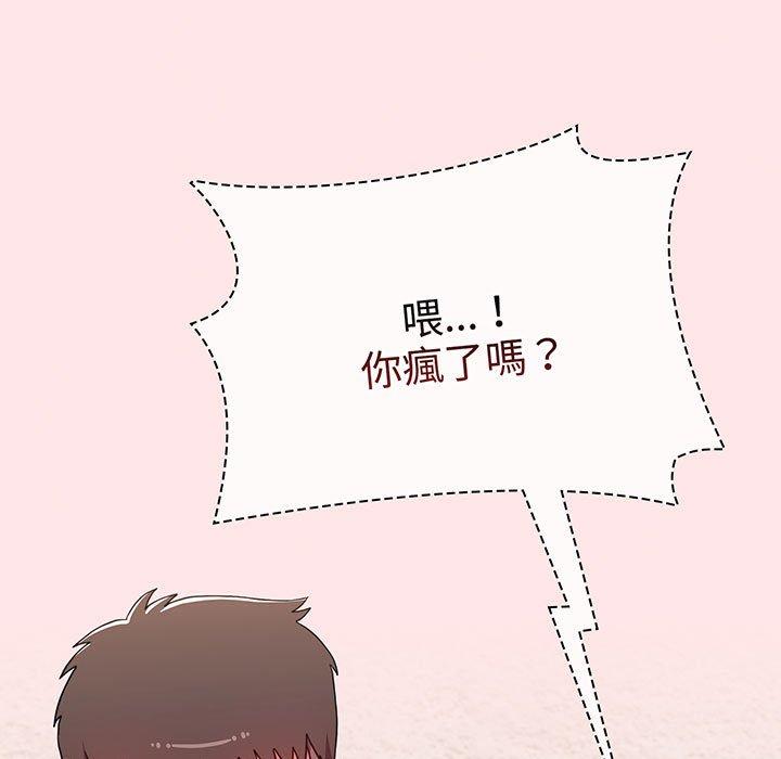小孩子才做选择第77話