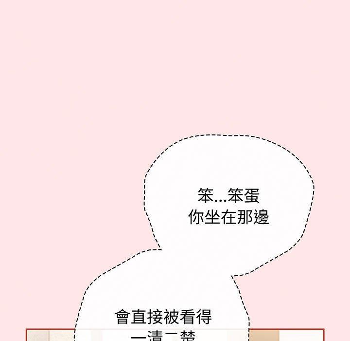 小孩子才做选择第77話