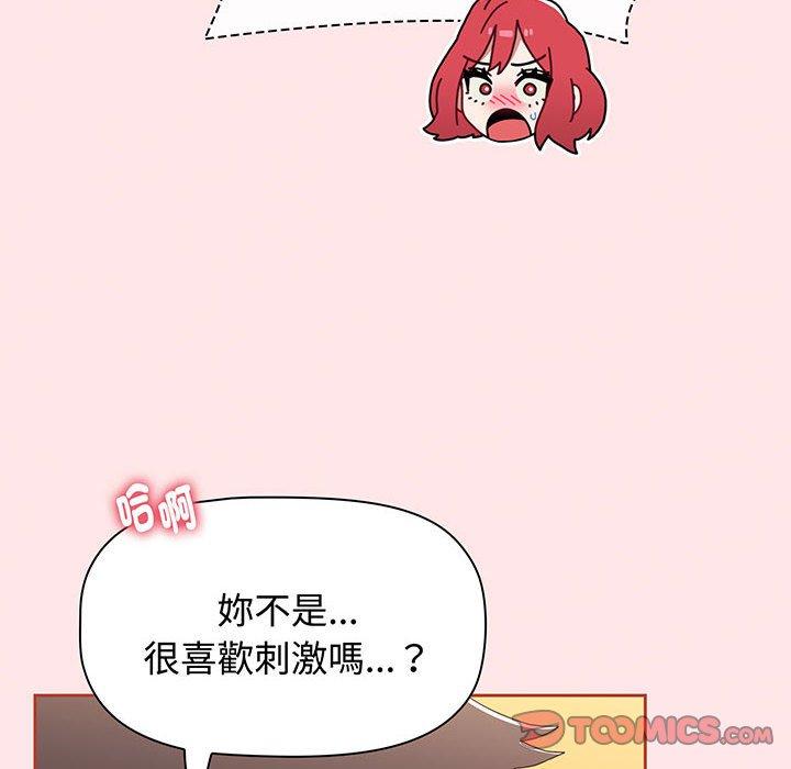 小孩子才做选择第77話