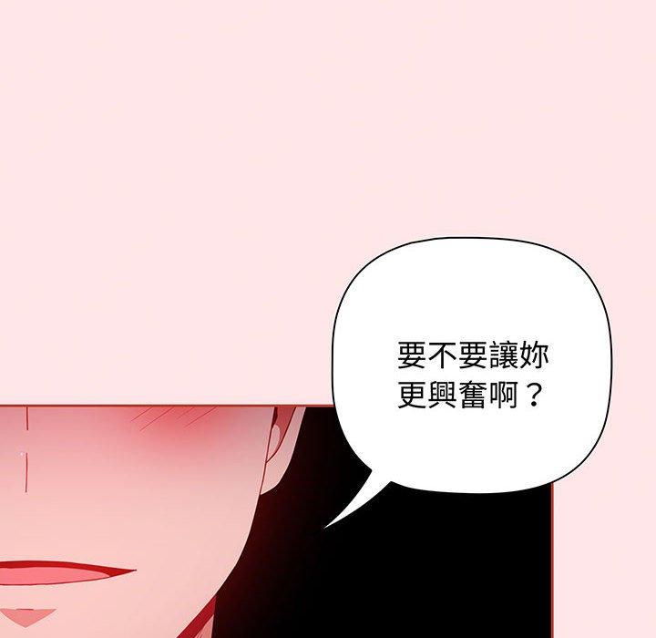 小孩子才做选择第77話