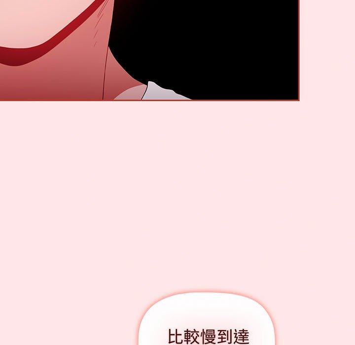 小孩子才做选择第77話