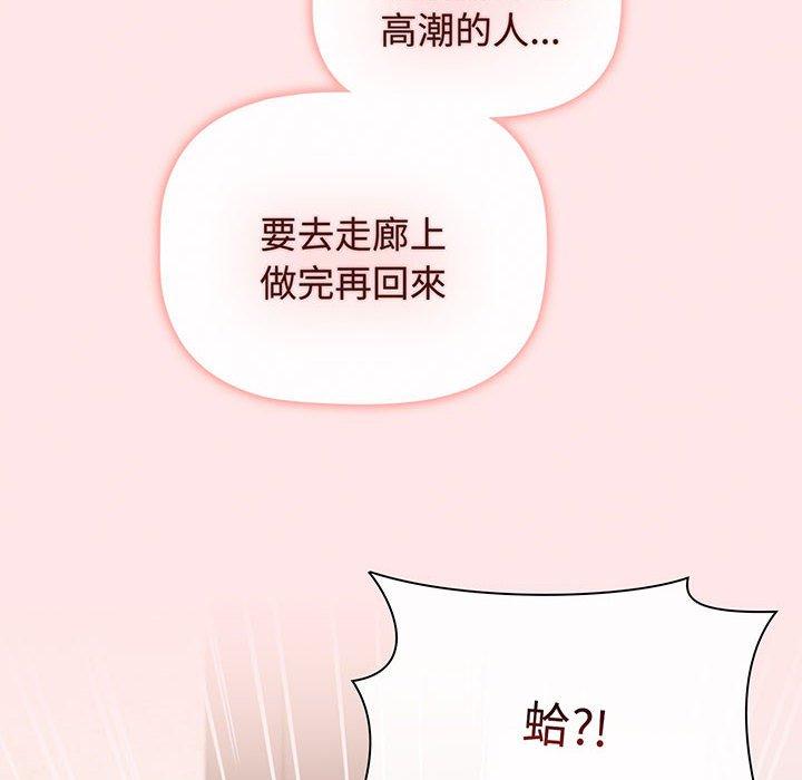 小孩子才做选择第77話