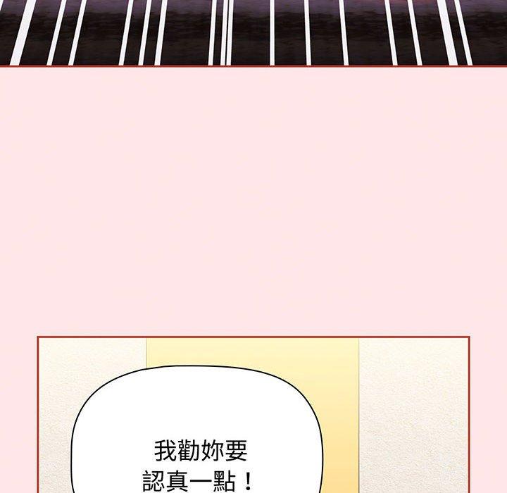 小孩子才做选择第77話