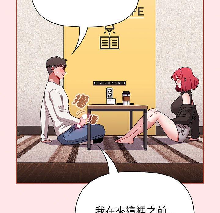 小孩子才做选择第77話