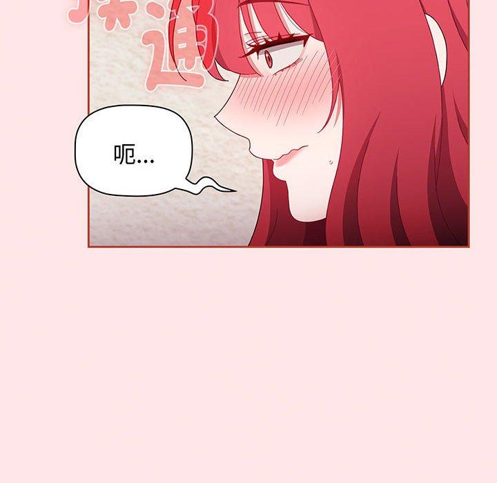 小孩子才做选择第77話