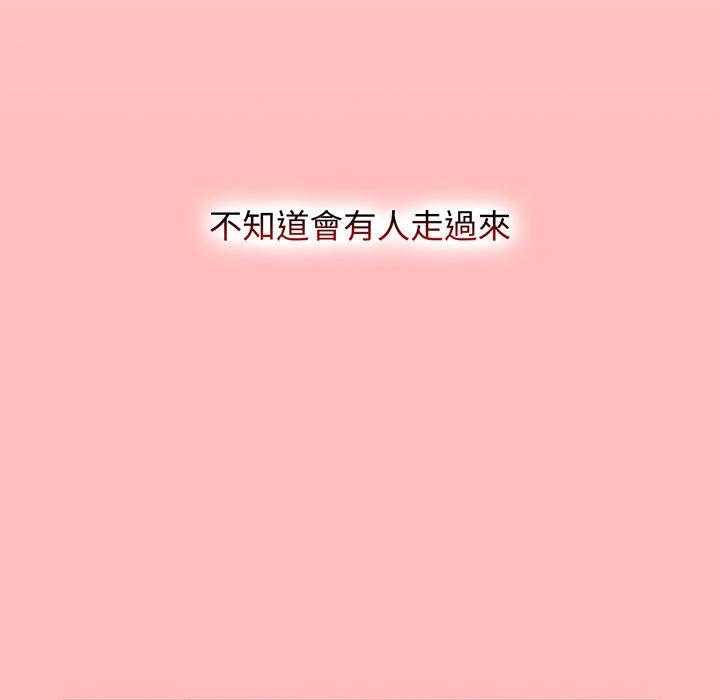 小孩子才做选择第77話