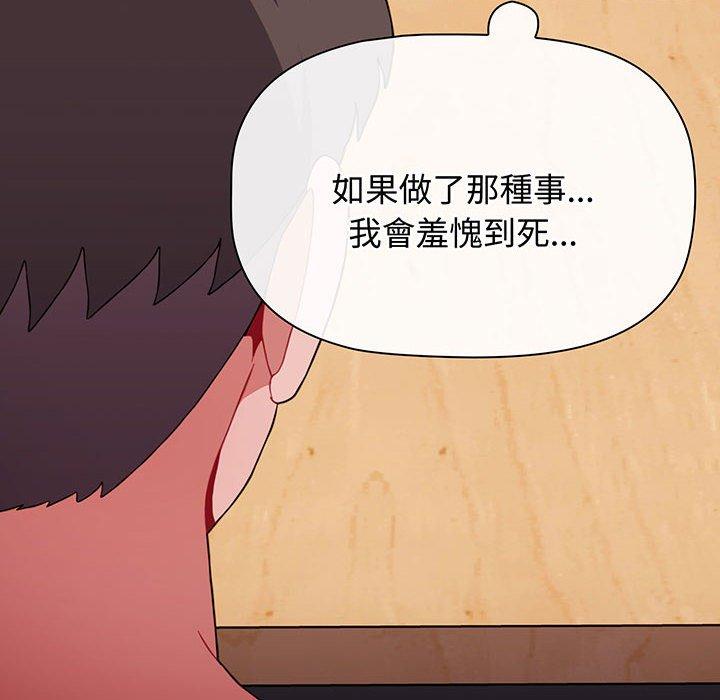 小孩子才做选择第77話