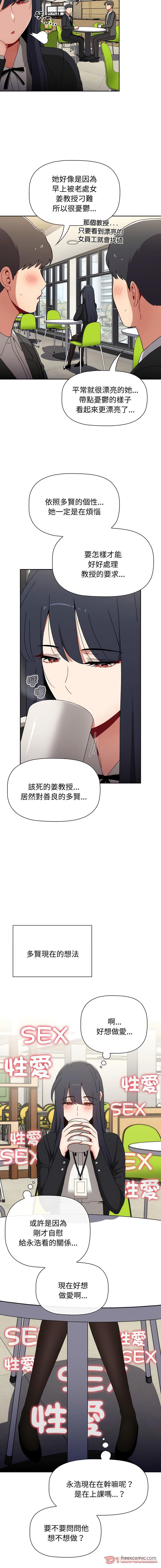 小孩子才做选择第78話