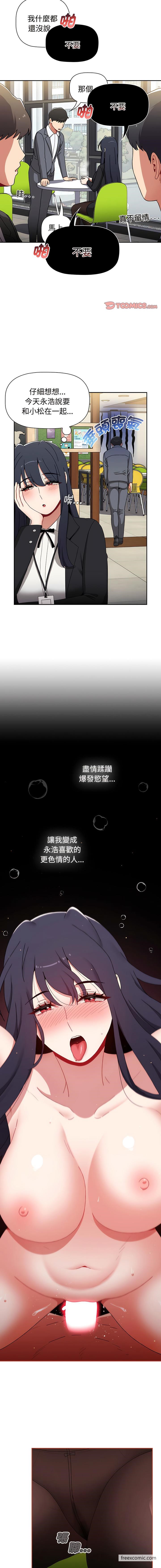 小孩子才做选择第78話