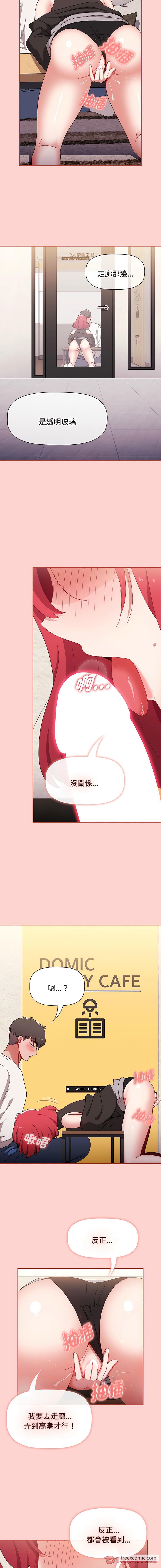 小孩子才做选择第78話