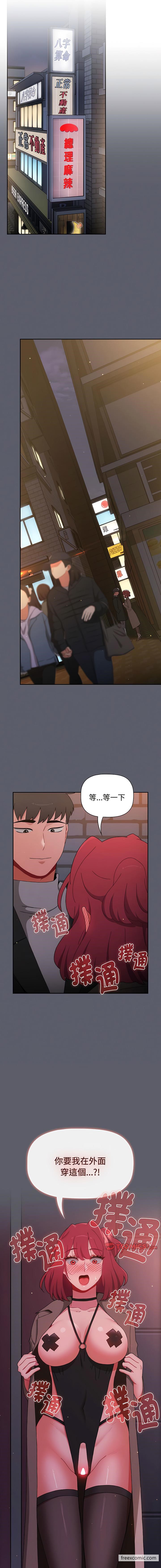 小孩子才做选择第78話