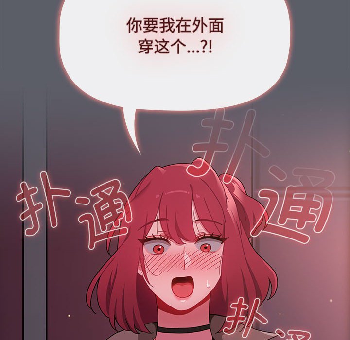 小孩子才做选择第79話