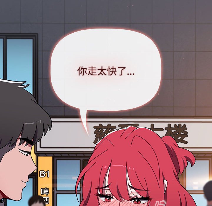 小孩子才做选择第79話