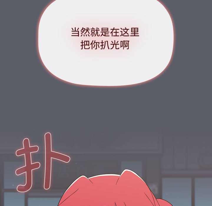 小孩子才做选择第79話