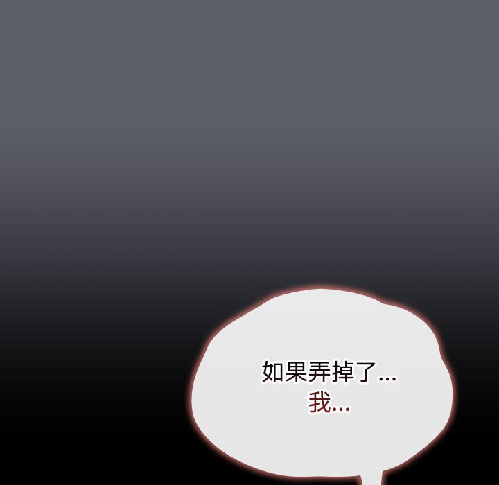小孩子才做选择第79話