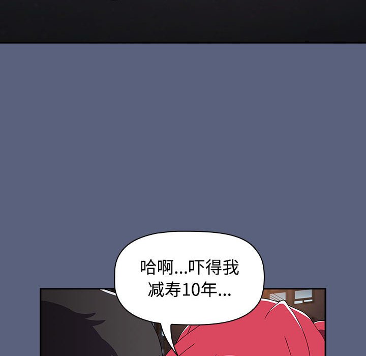小孩子才做选择第79話