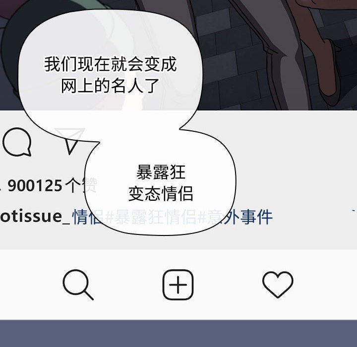 小孩子才做选择第79話