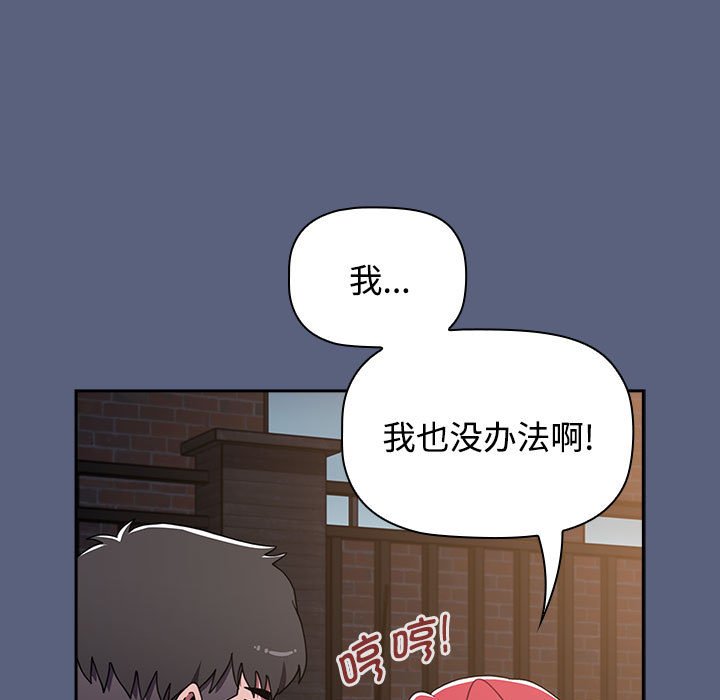 小孩子才做选择第79話