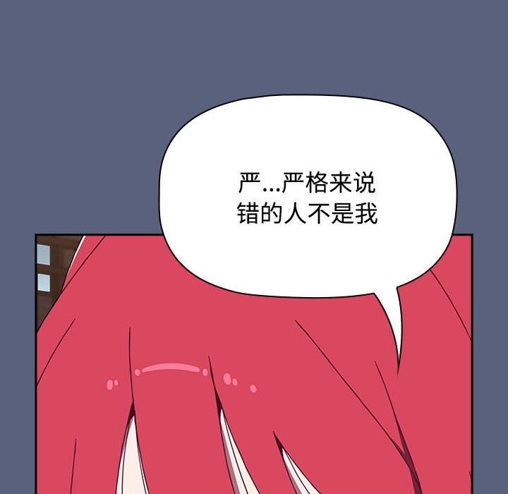 小孩子才做选择第79話