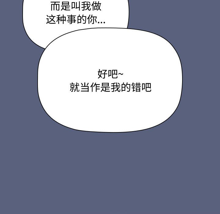 小孩子才做选择第79話