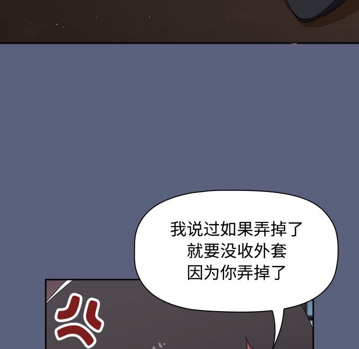小孩子才做选择第79話