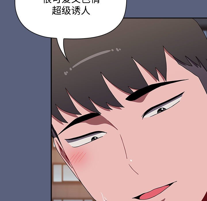 小孩子才做选择第79話