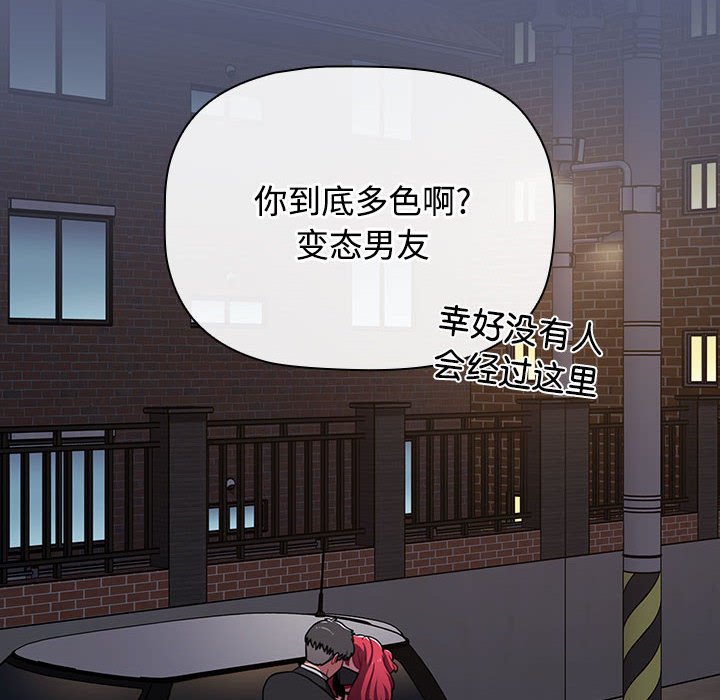 小孩子才做选择第79話