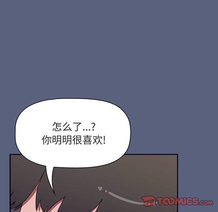 小孩子才做选择第79話