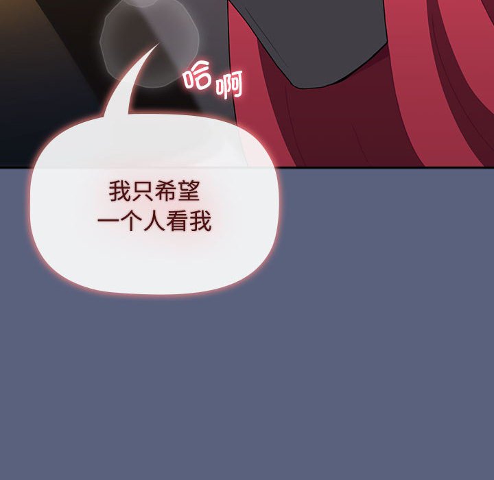 小孩子才做选择第79話