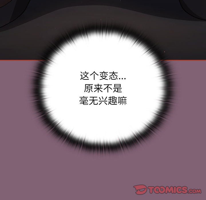 小孩子才做选择第79話