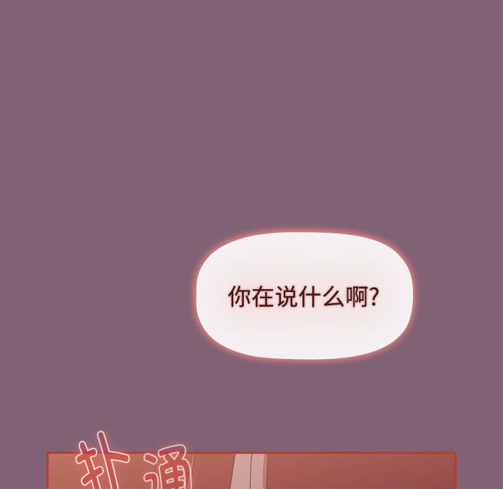 小孩子才做选择第79話