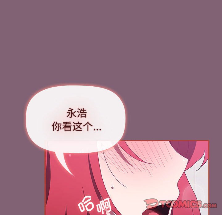 小孩子才做选择第79話