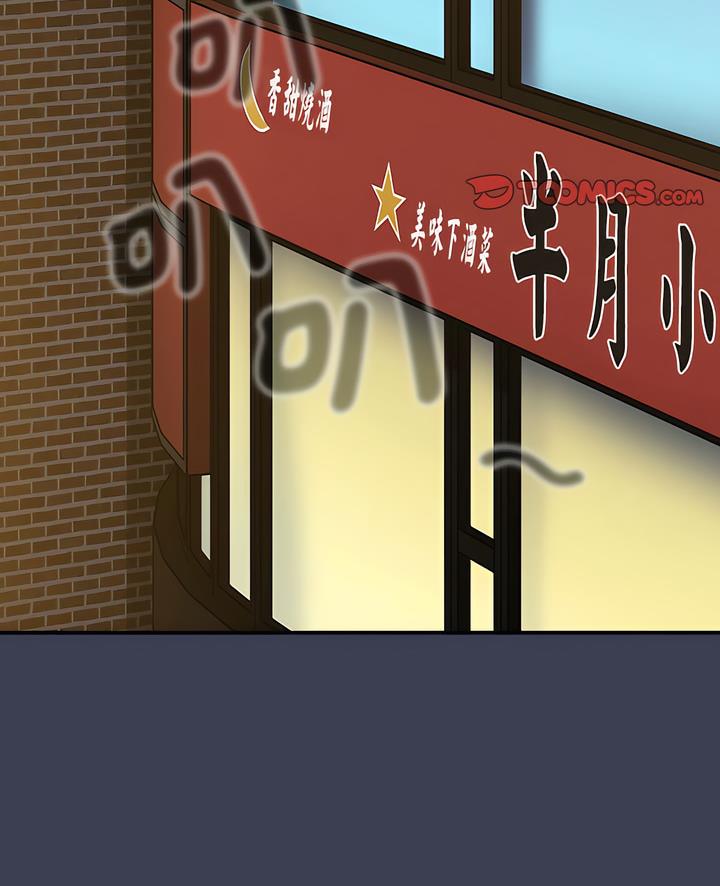 小孩子才做選擇 - 第80話3.jpg,小孩子才做選擇 - 第80話3,小孩子才做選擇 - 第80話
