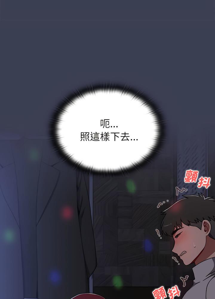 小孩子才做選擇 - 第80話26.jpg,小孩子才做選擇 - 第80話26,小孩子才做選擇 - 第80話
