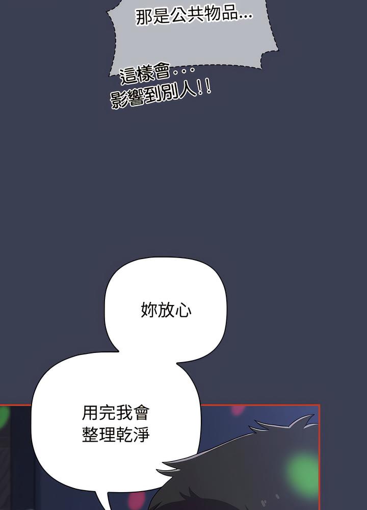 小孩子才做選擇 - 第80話47.jpg,小孩子才做選擇 - 第80話47,小孩子才做選擇 - 第80話