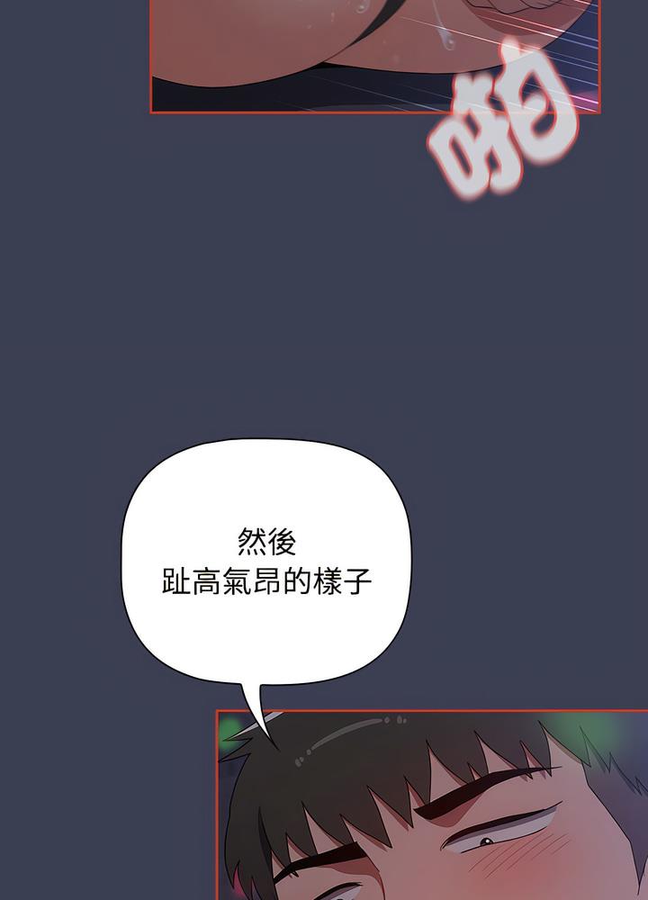 小孩子才做选择第80話
