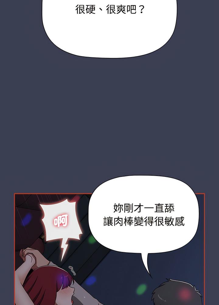 小孩子才做選擇 - 第80話52.jpg,小孩子才做選擇 - 第80話52,小孩子才做選擇 - 第80話