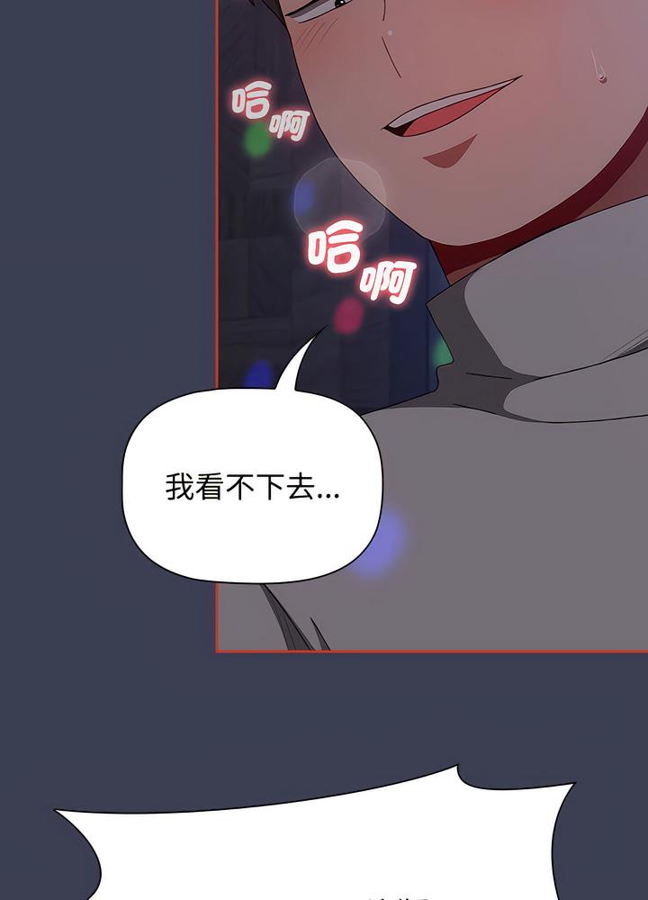 小孩子才做選擇 - 第80話56.jpg,小孩子才做選擇 - 第80話56,小孩子才做選擇 - 第80話