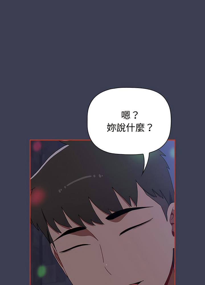 小孩子才做选择第80話