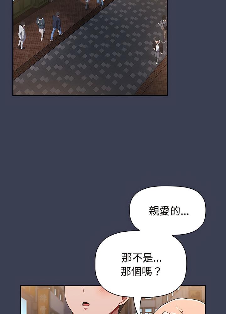 小孩子才做選擇 - 第80話65.jpg,小孩子才做選擇 - 第80話65,小孩子才做選擇 - 第80話